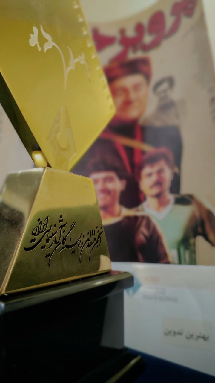 فیلم سینمایی «پرویز خان» در پانزدهمین جشن منتقدان درخشید
