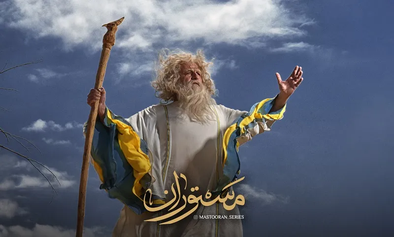 رونمایی از حضور علی دهکردی در سریال مستوران