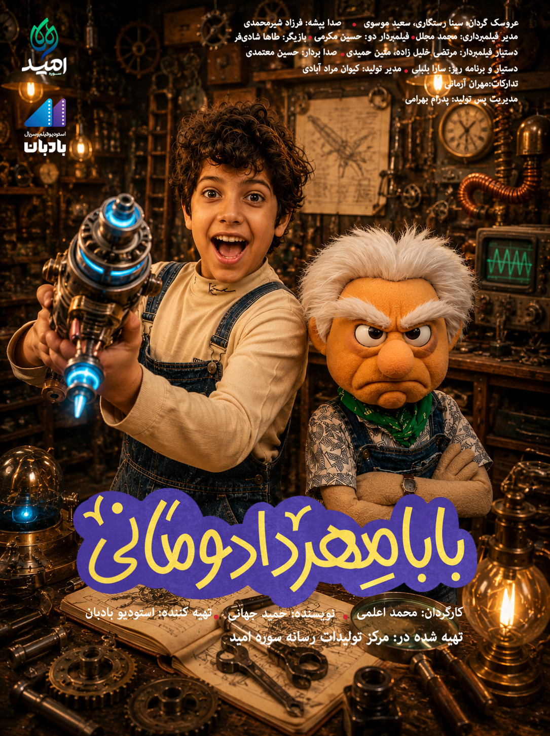 بابا مهرداد و مانی